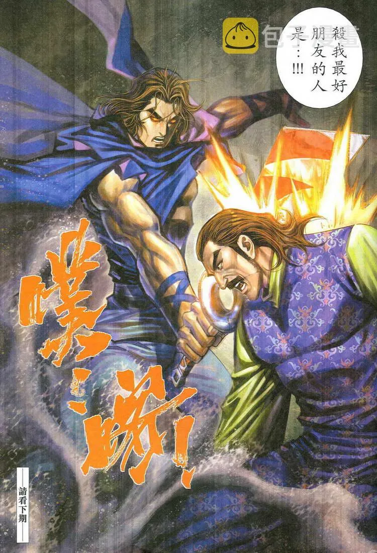 第775回 第31页