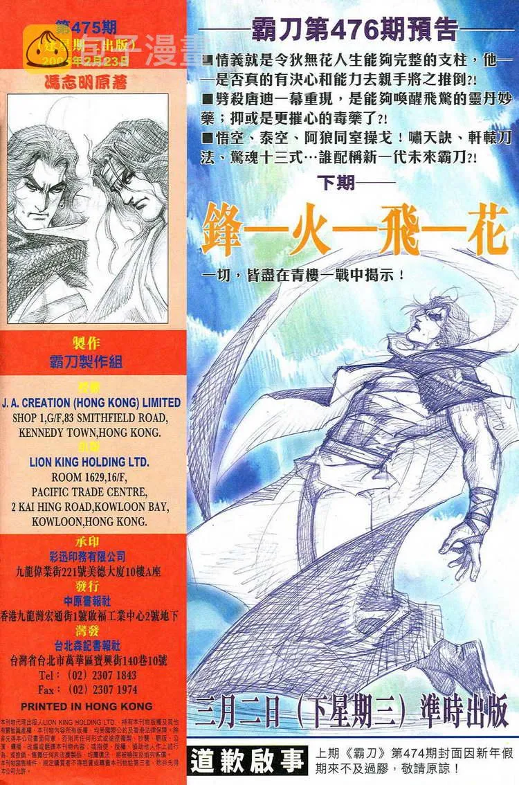 第775回 第32页