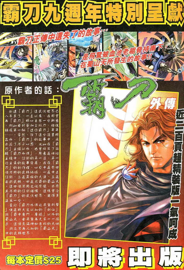 第775回 第33页