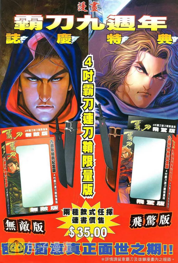 第775回 第34页