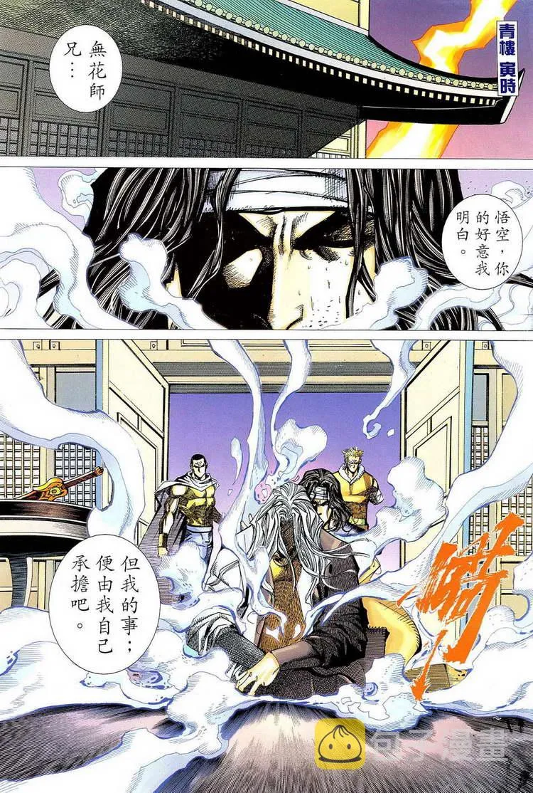 第776回 第2页
