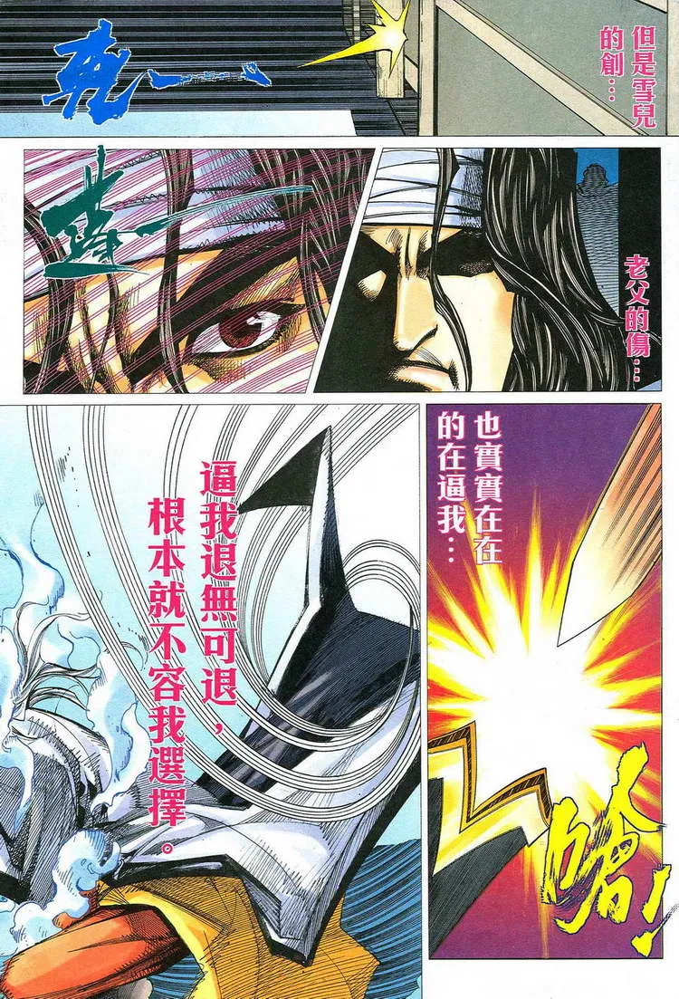 第776回 第5页