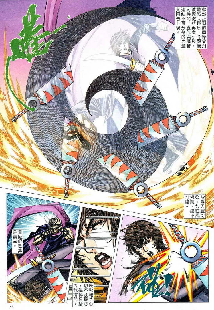 第776回 第11页