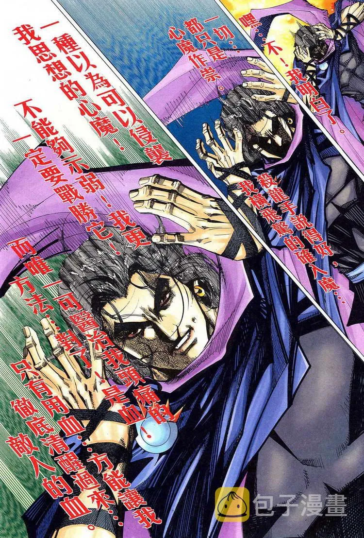 第776回 第12页
