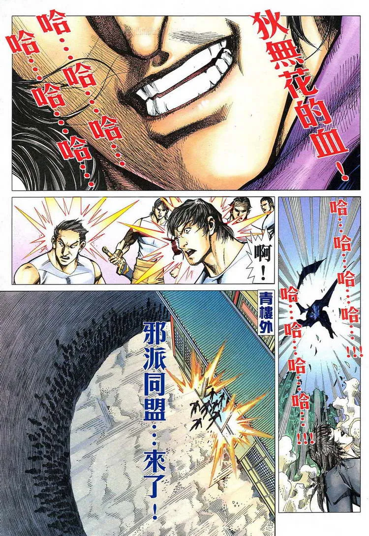 第776回 第13页