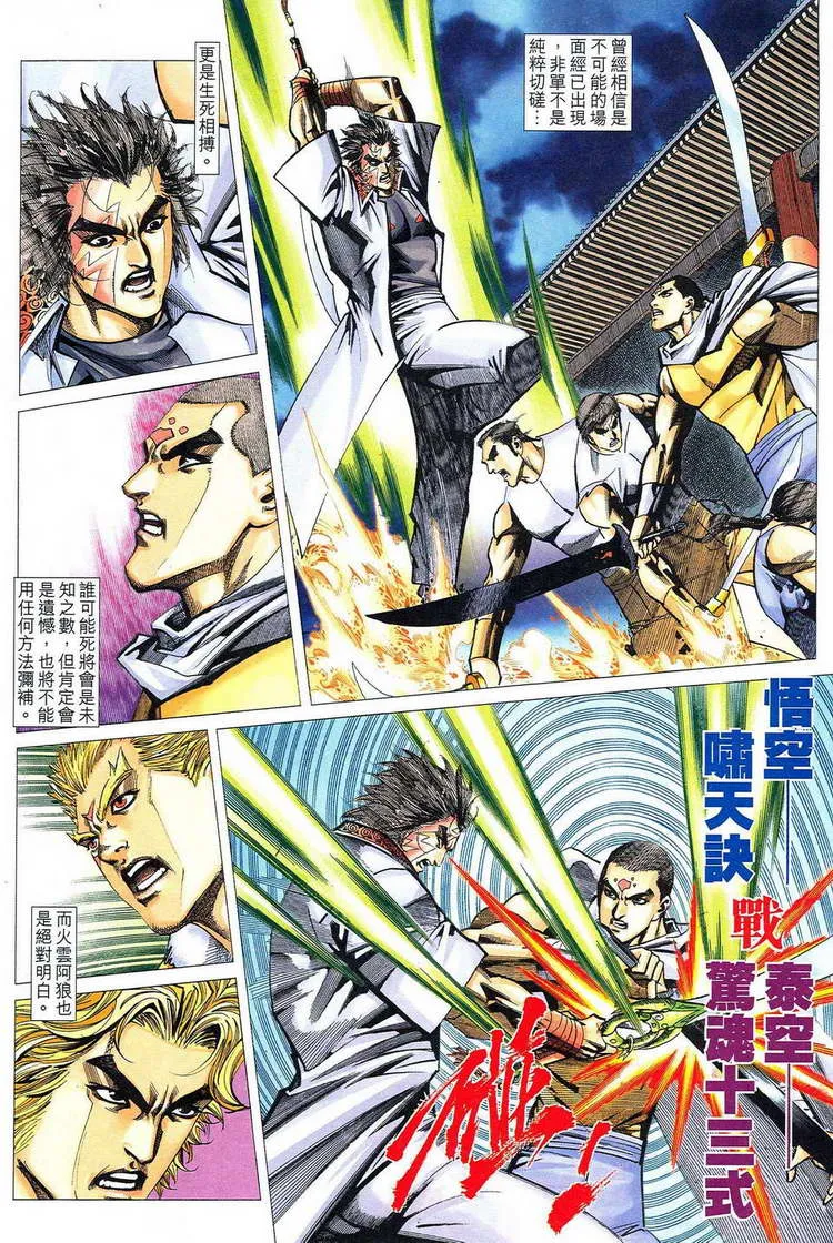第776回 第17页