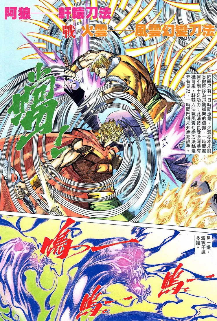 第776回 第19页