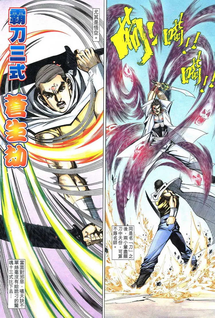 第776回 第20页