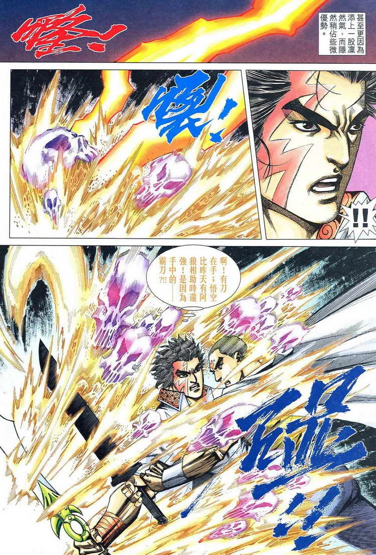 第776回 第21页