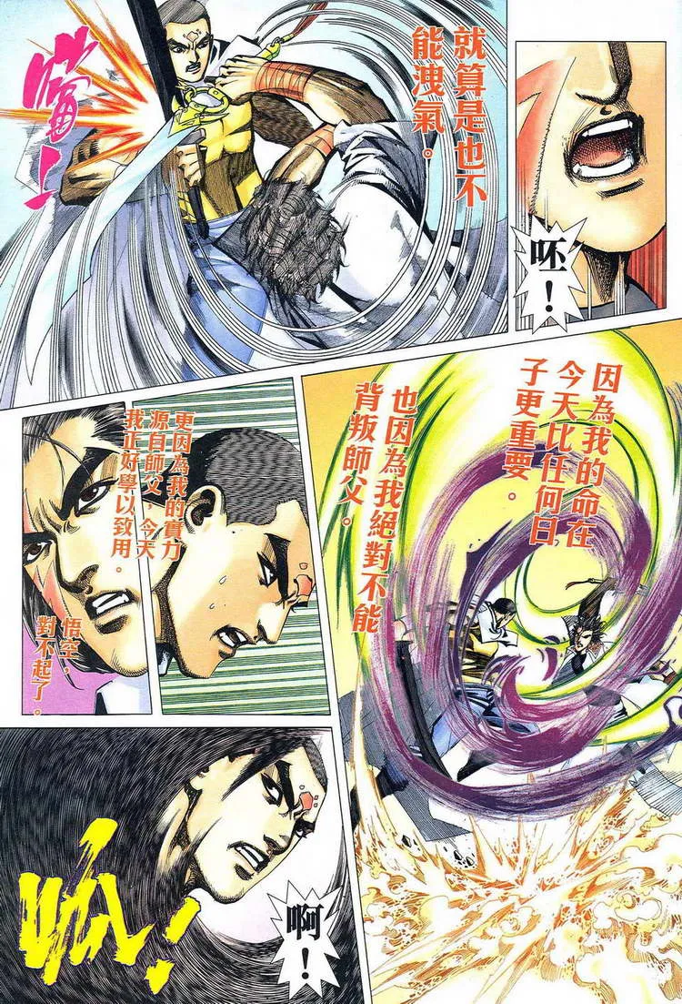 第776回 第22页
