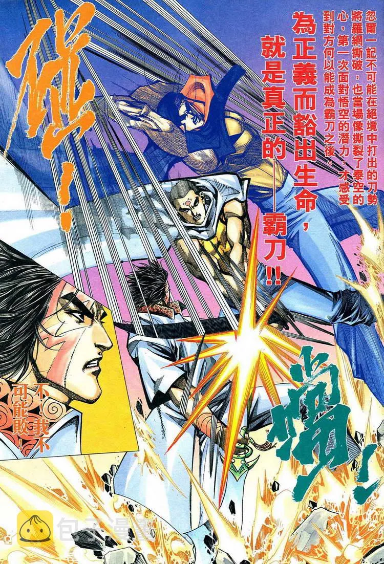 第776回 第24页