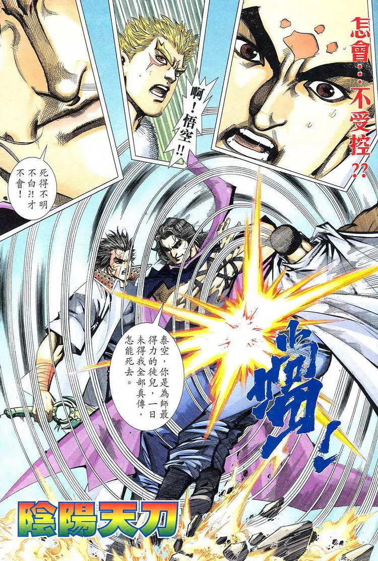 第776回 第26页