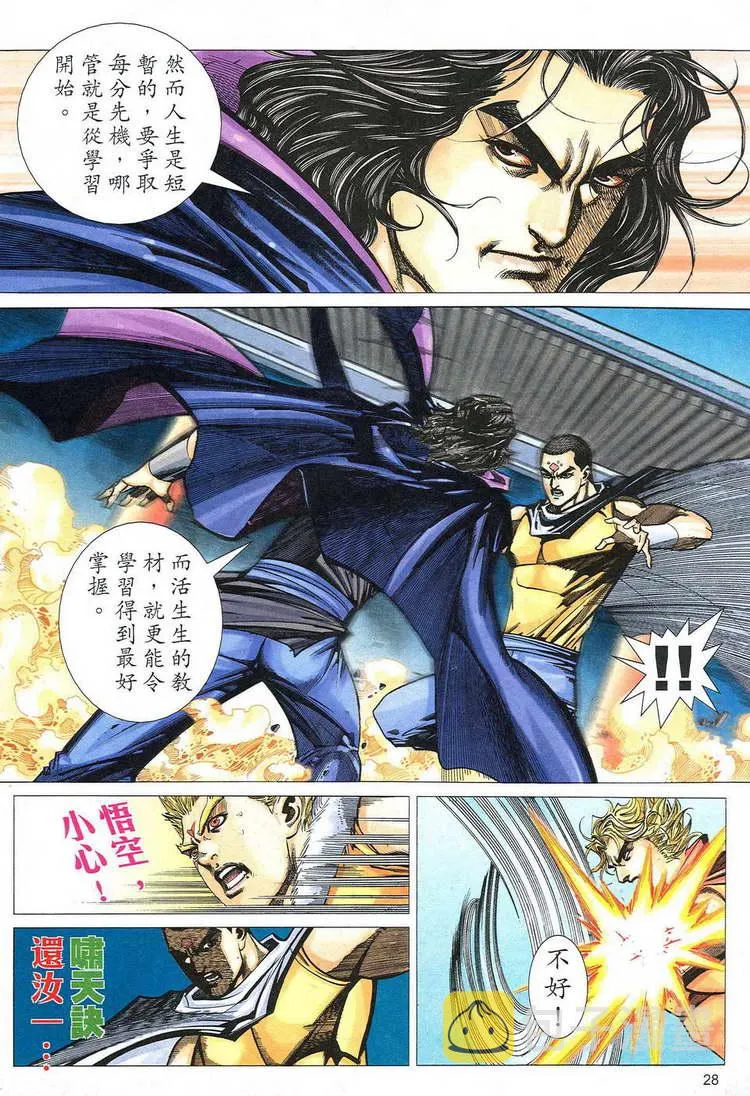 第776回 第27页
