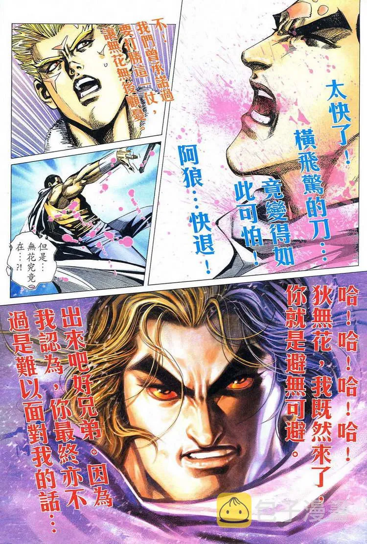 第776回 第29页