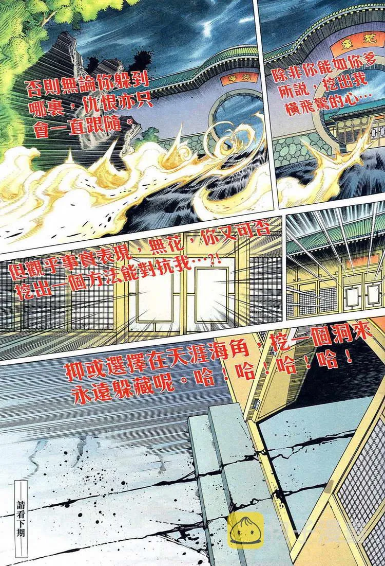 第776回 第30页
