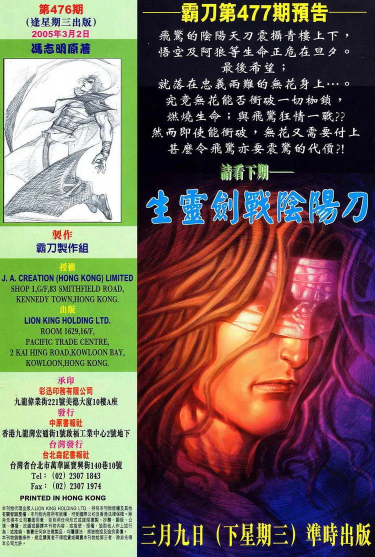 第776回 第32页