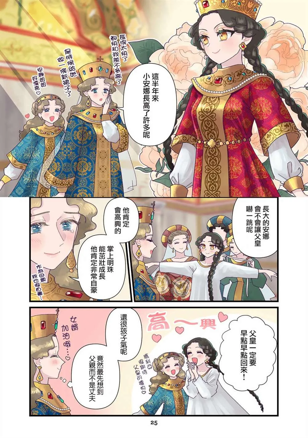 第9.2话  第1页