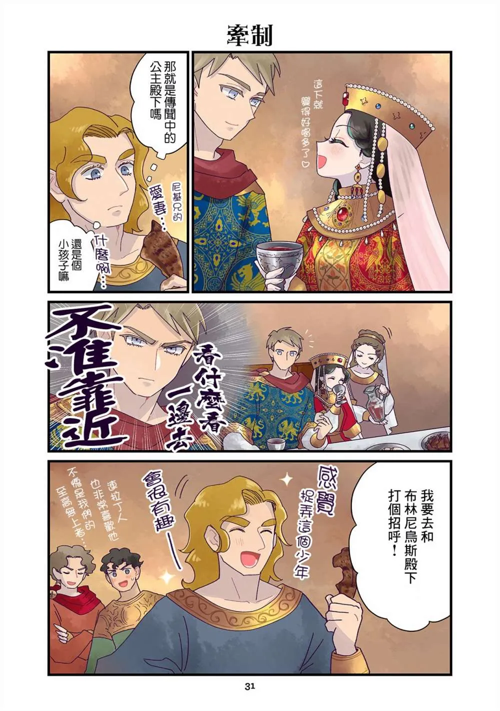第9.2话  第7页