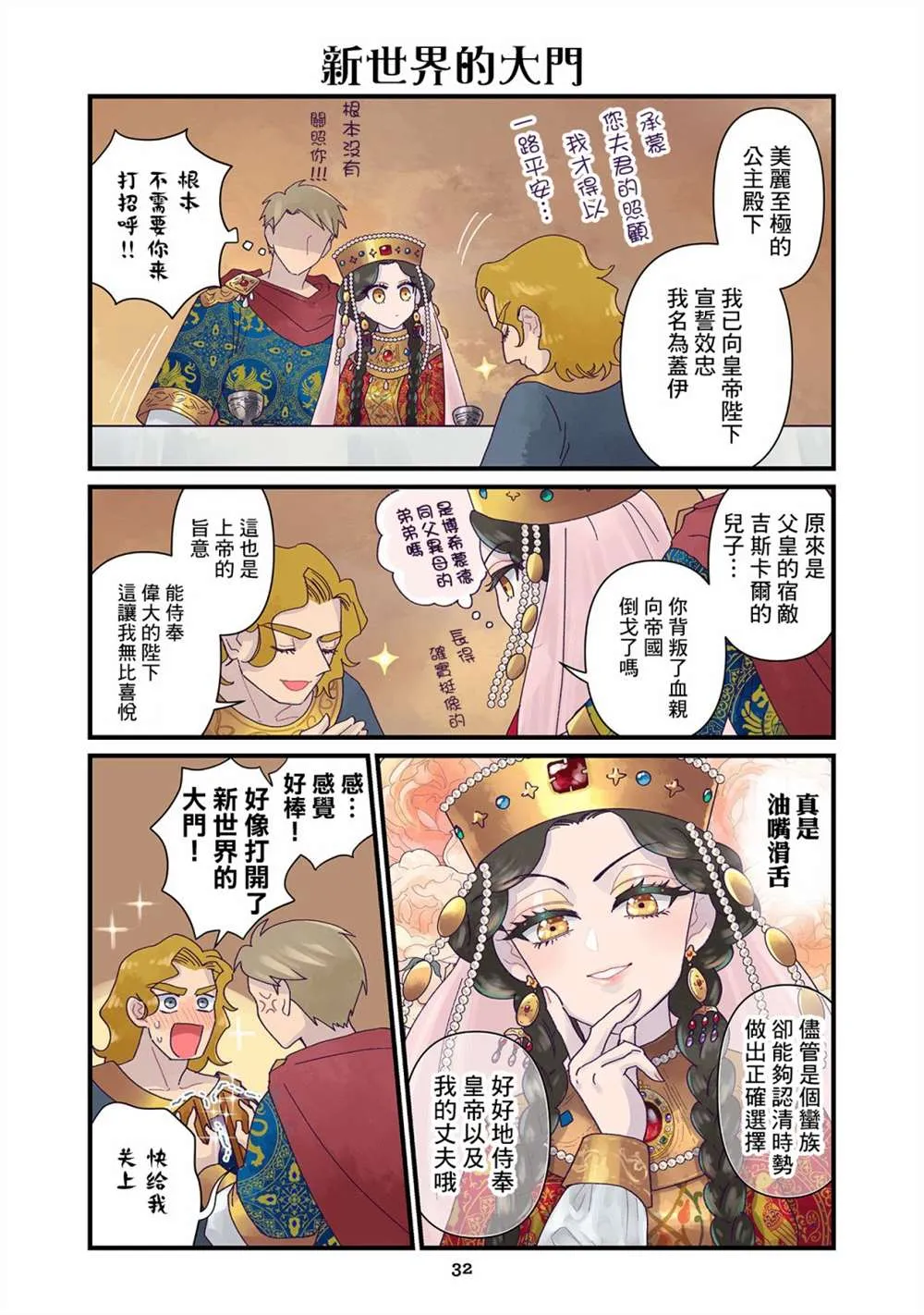 第9.2话  第8页