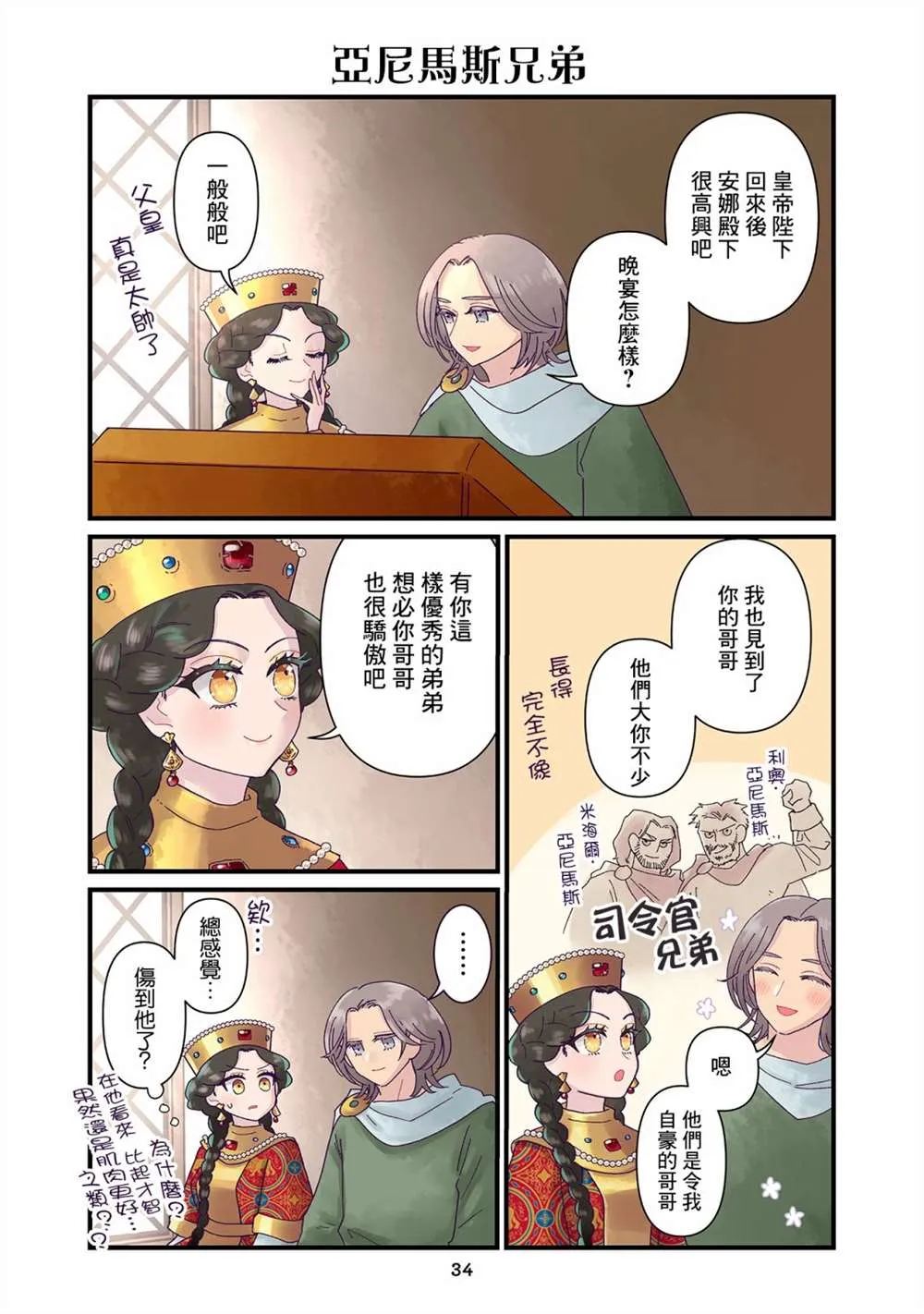 第9.2话  第10页