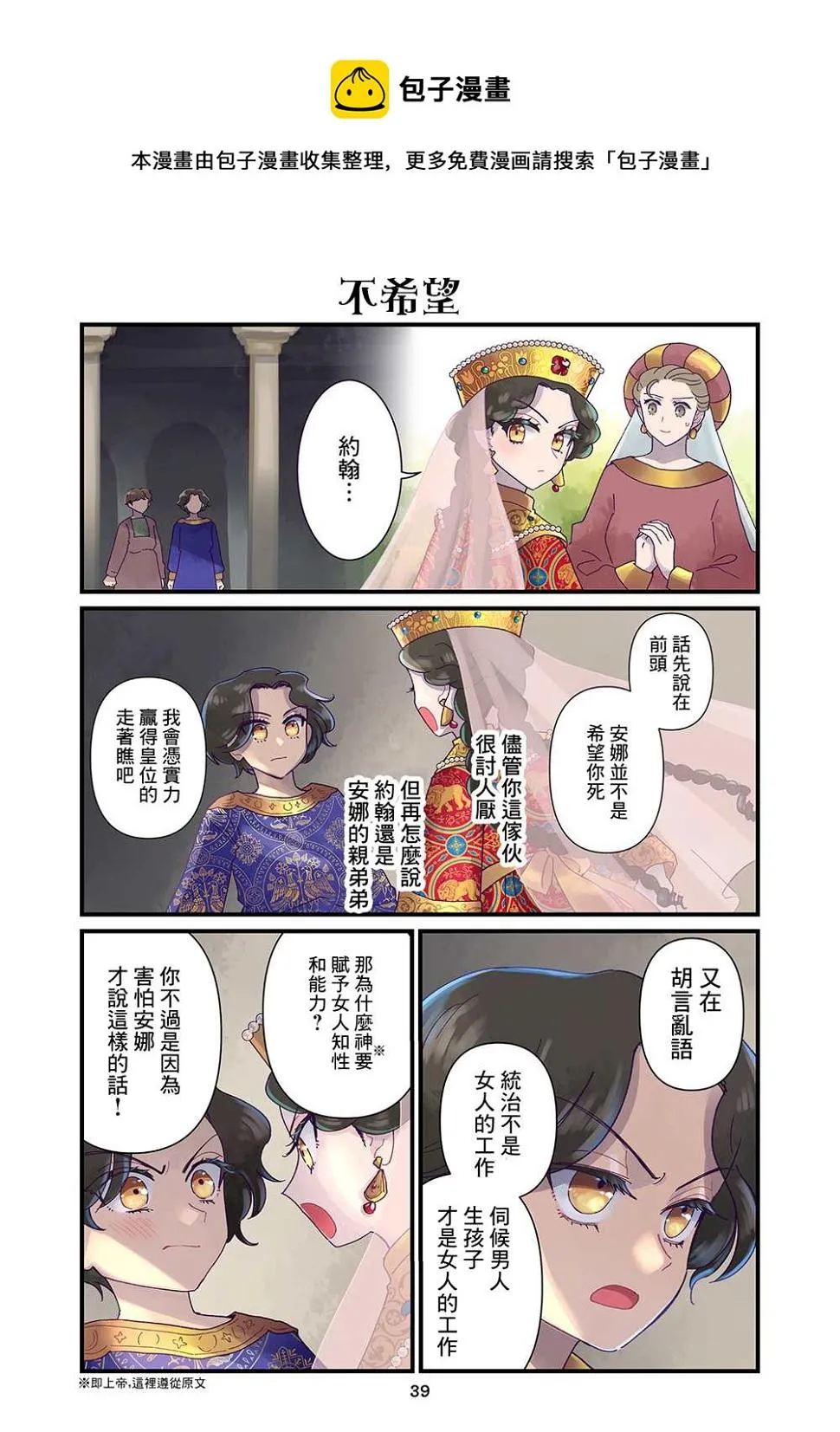 第10话  第1页
