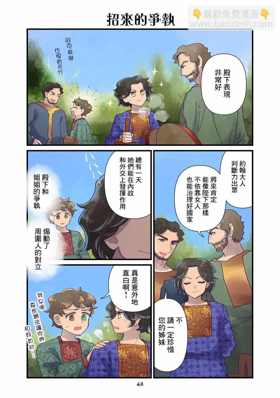 第10话  第4页