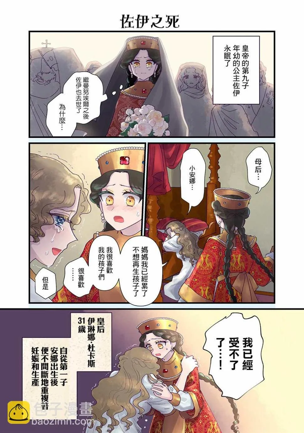 第10话  第5页