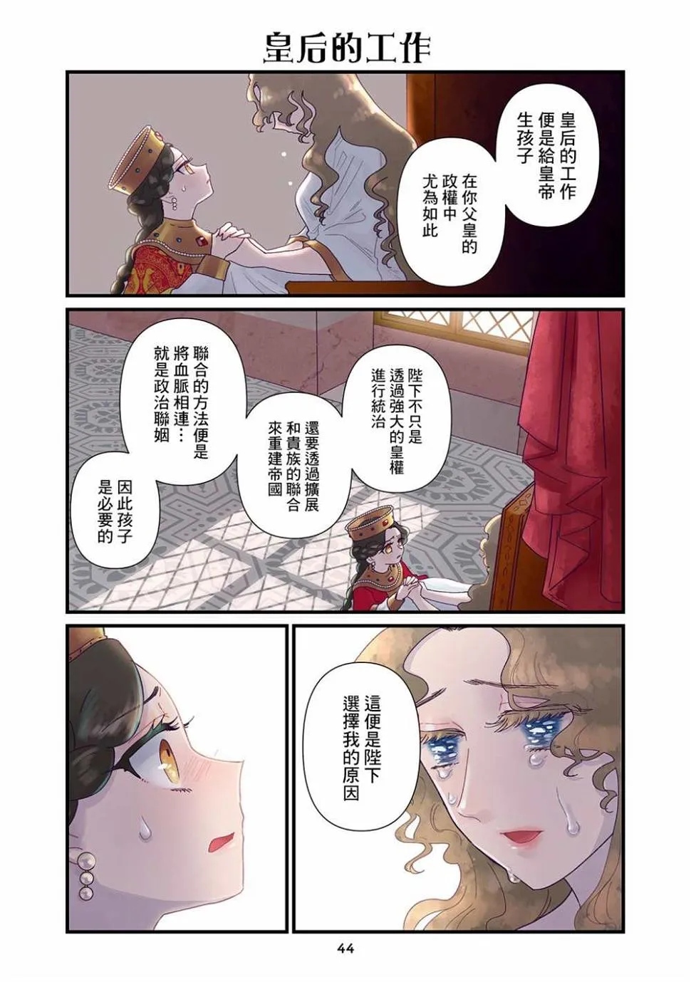 第10话  第6页