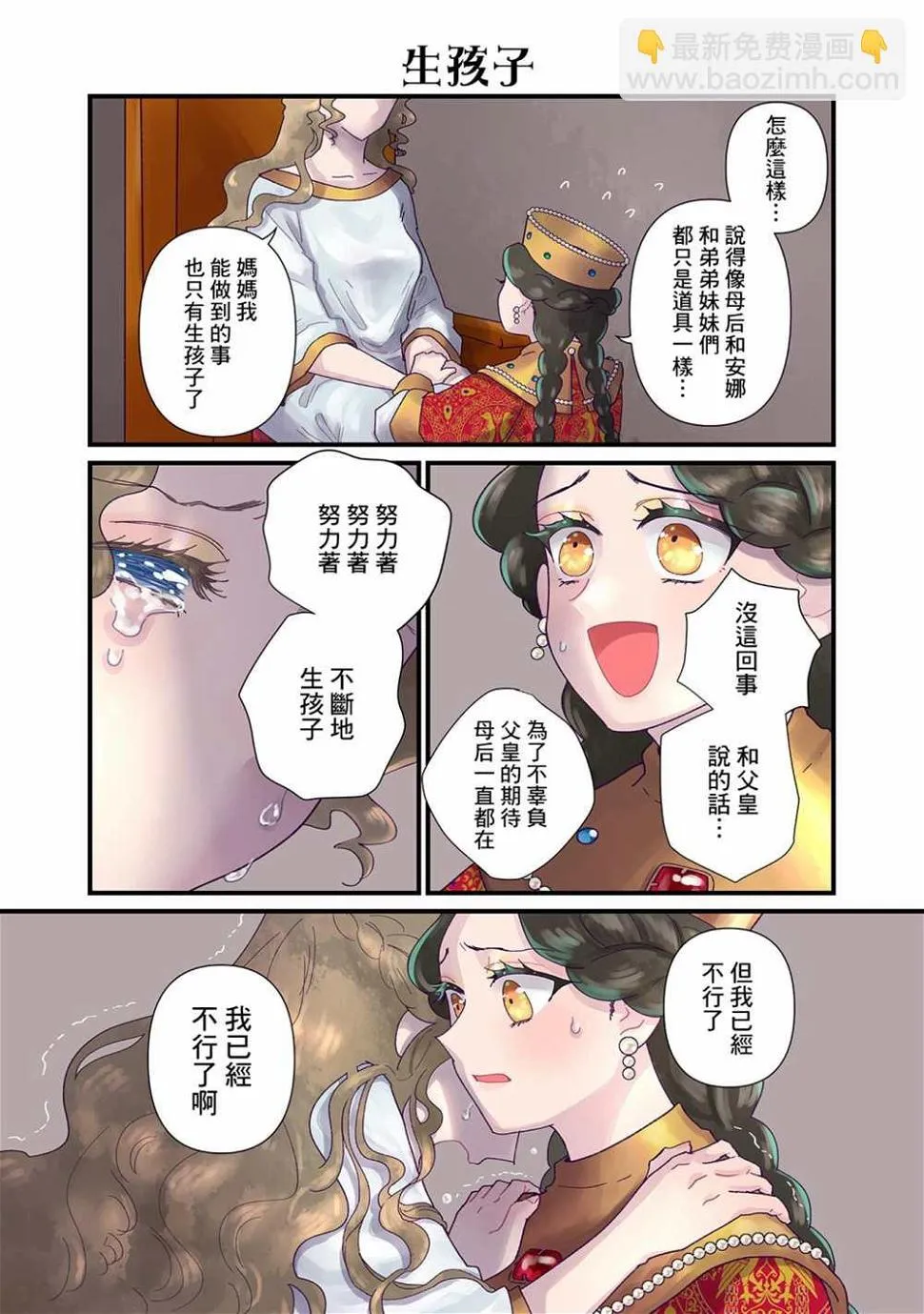第10话  第7页
