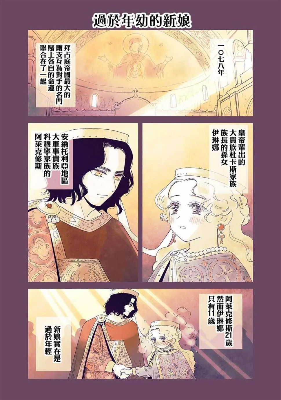第10话  第8页
