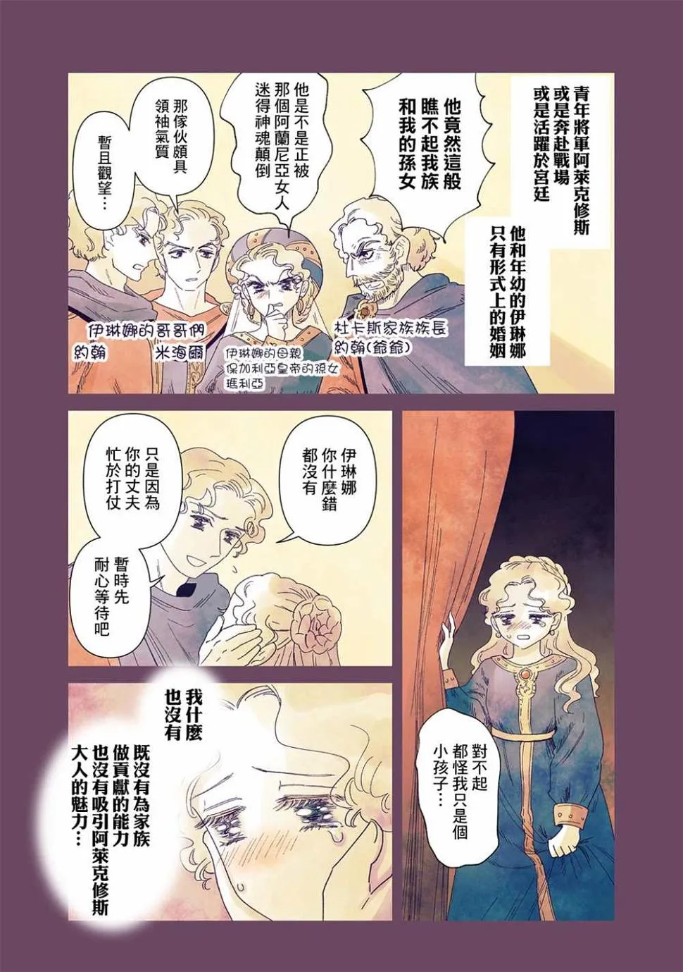 第10话  第9页