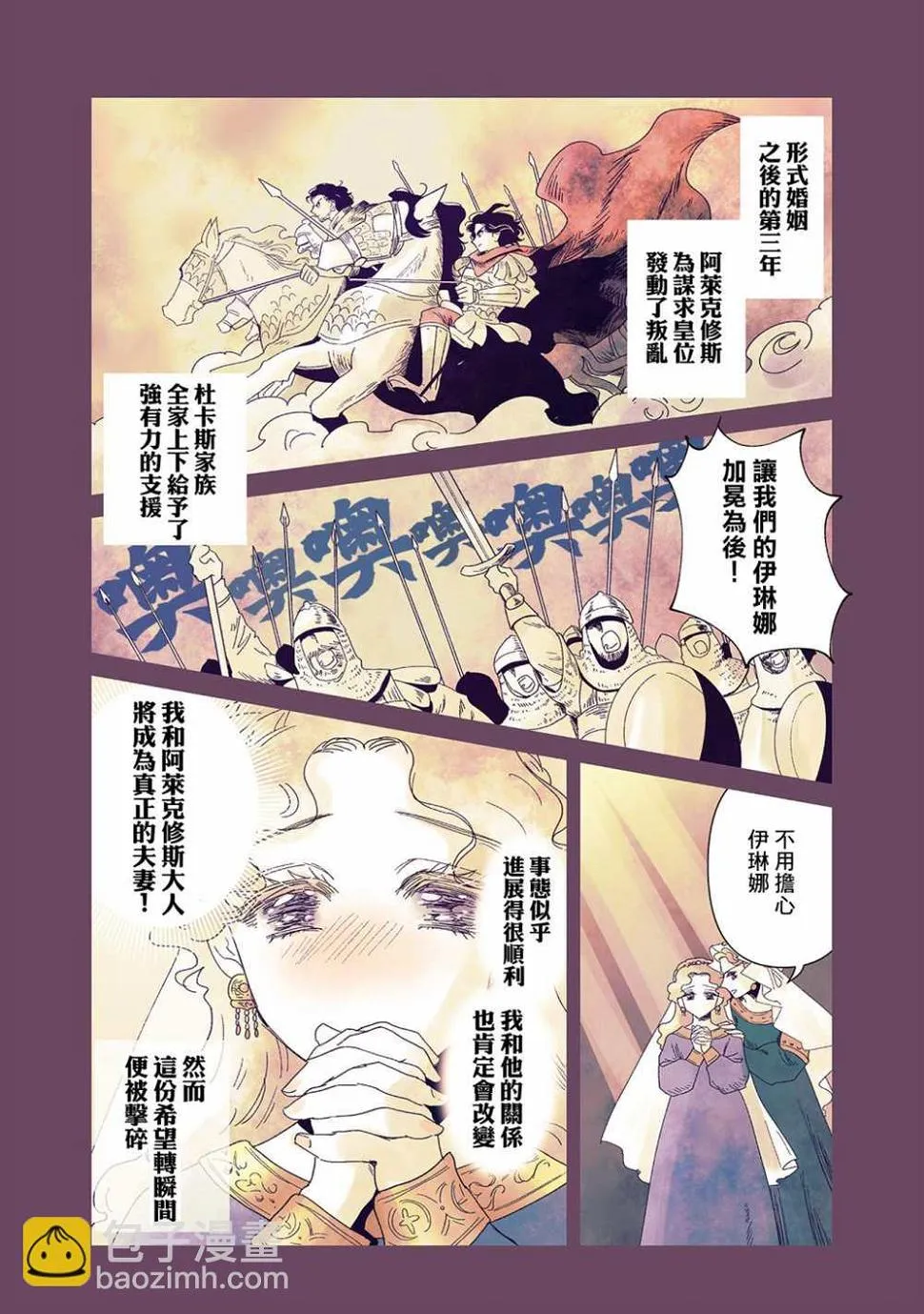 第10话  第10页