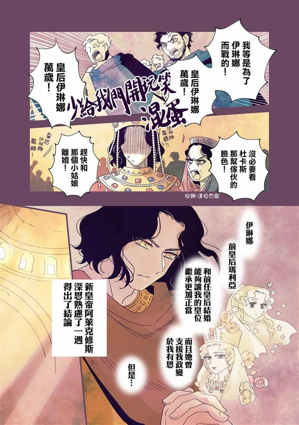 第10话  第12页