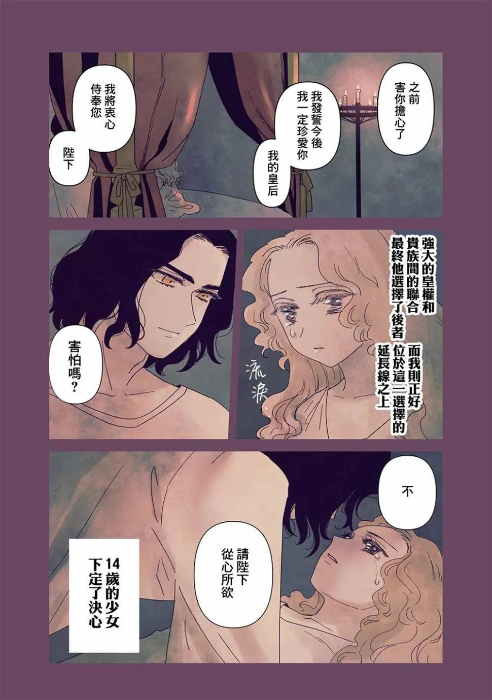 第10话  第14页