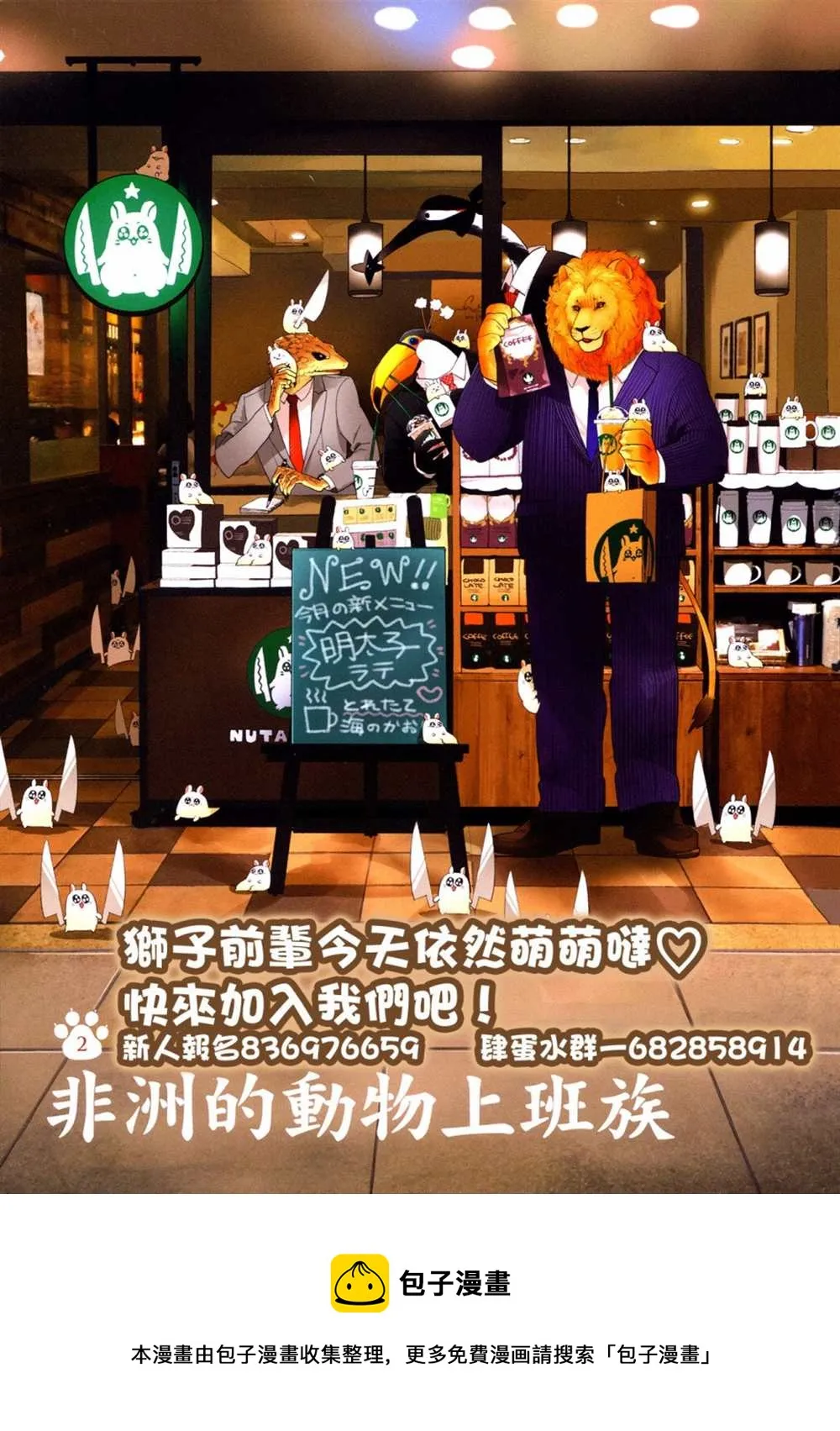 第10话  第20页