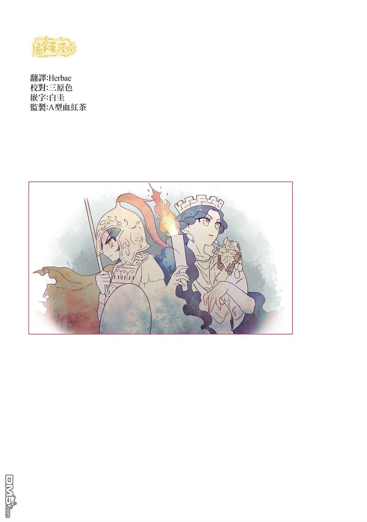 第13话  第11页