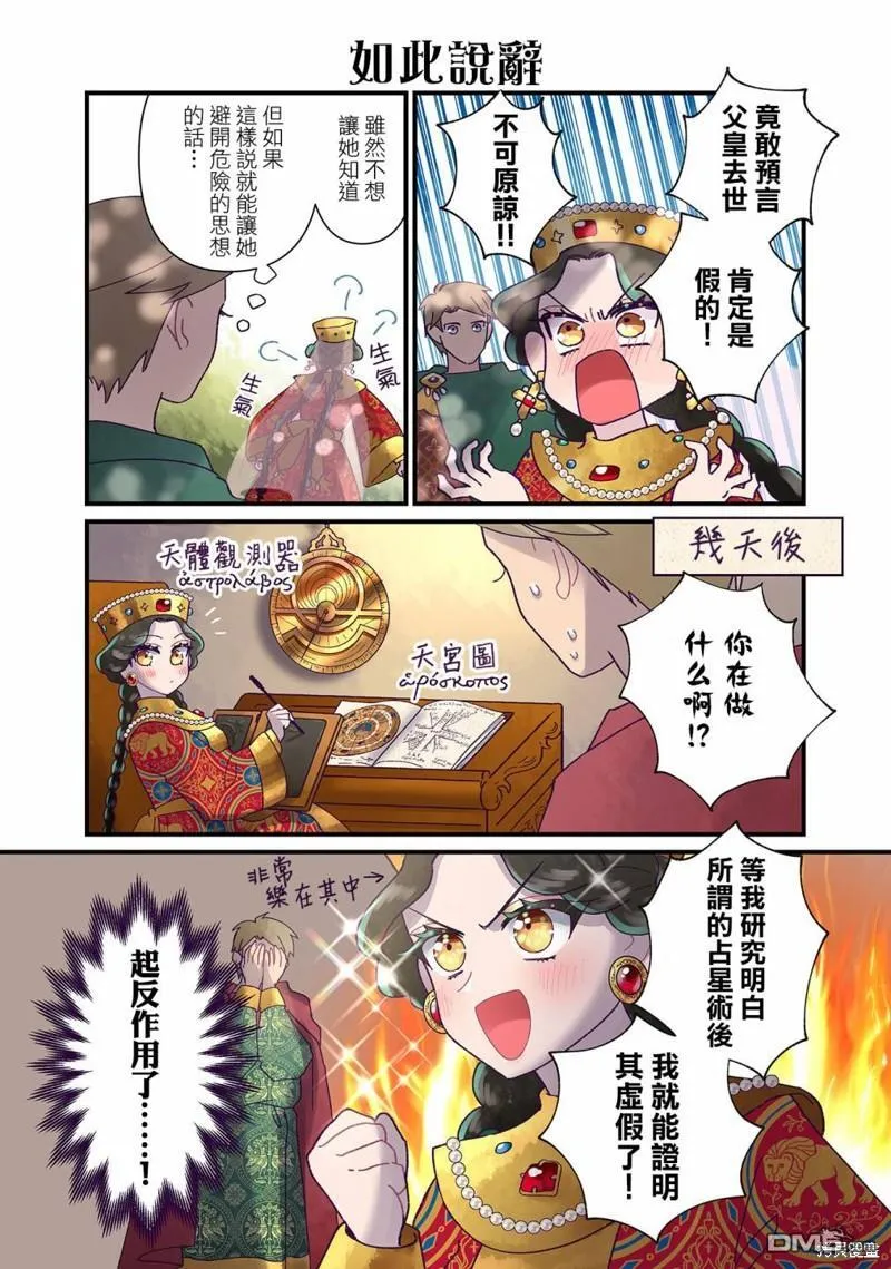 第14话 第4页