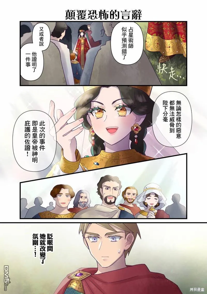 第14话 第8页