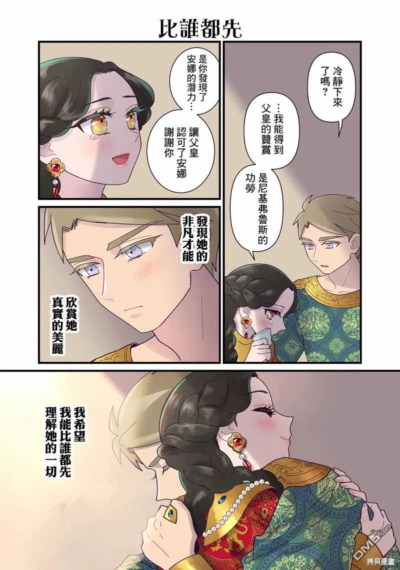 第14话 第10页