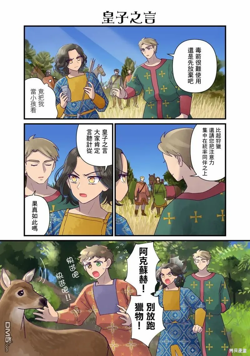 第16话 第10页