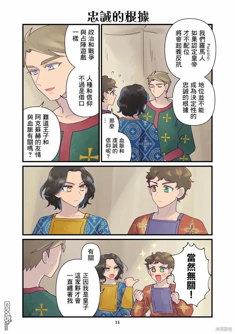 第16话 第11页