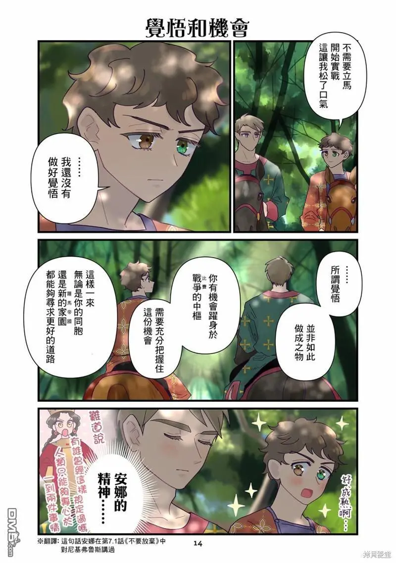 第16话 第14页
