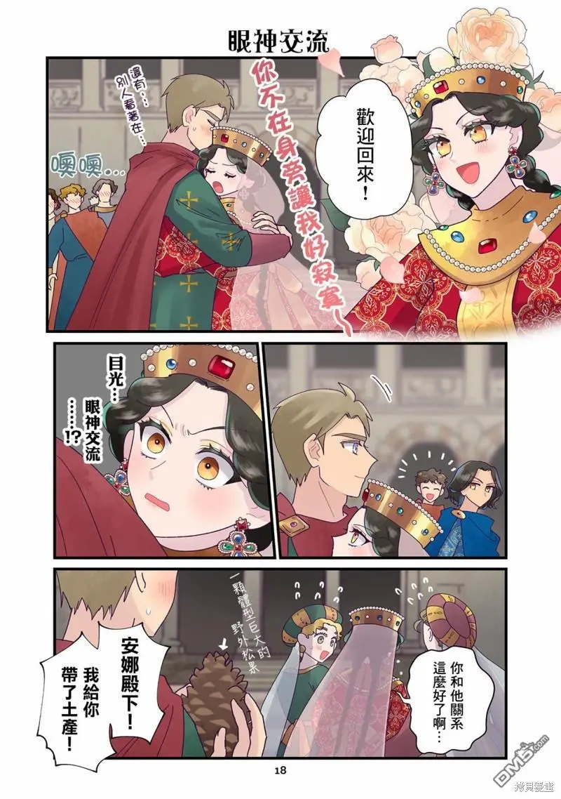 第16话 第18页