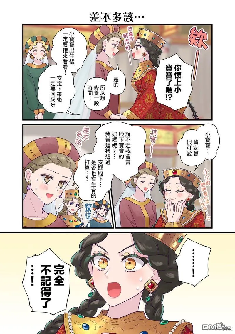 第17.1话 第1页