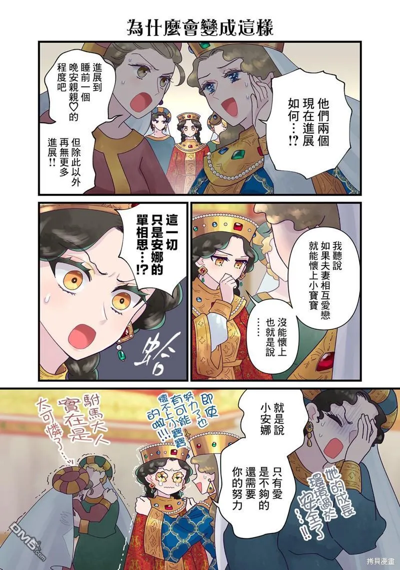 第17.1话 第2页