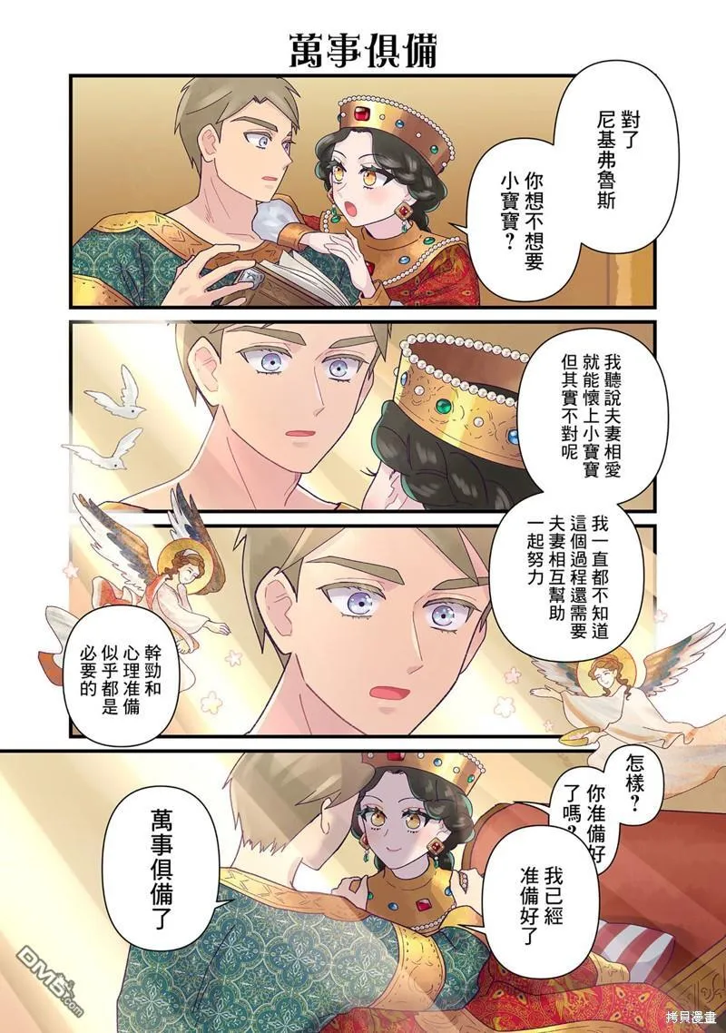第17.1话 第3页