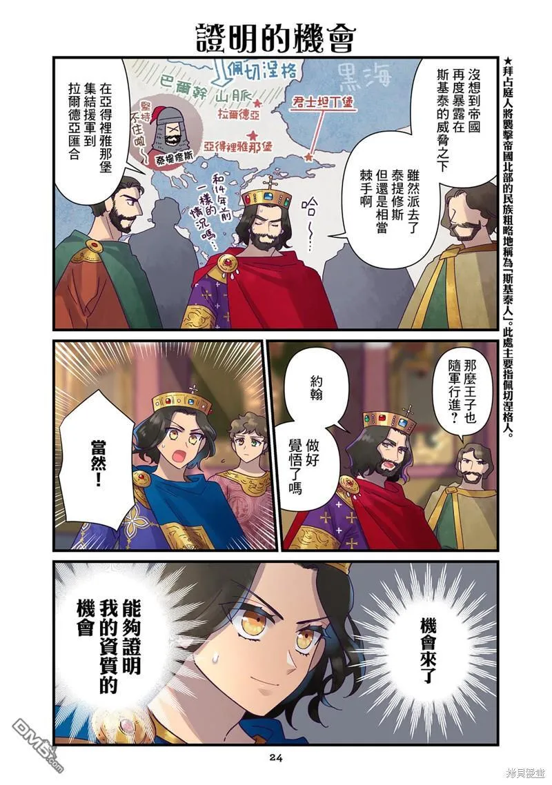 第17.1话 第4页