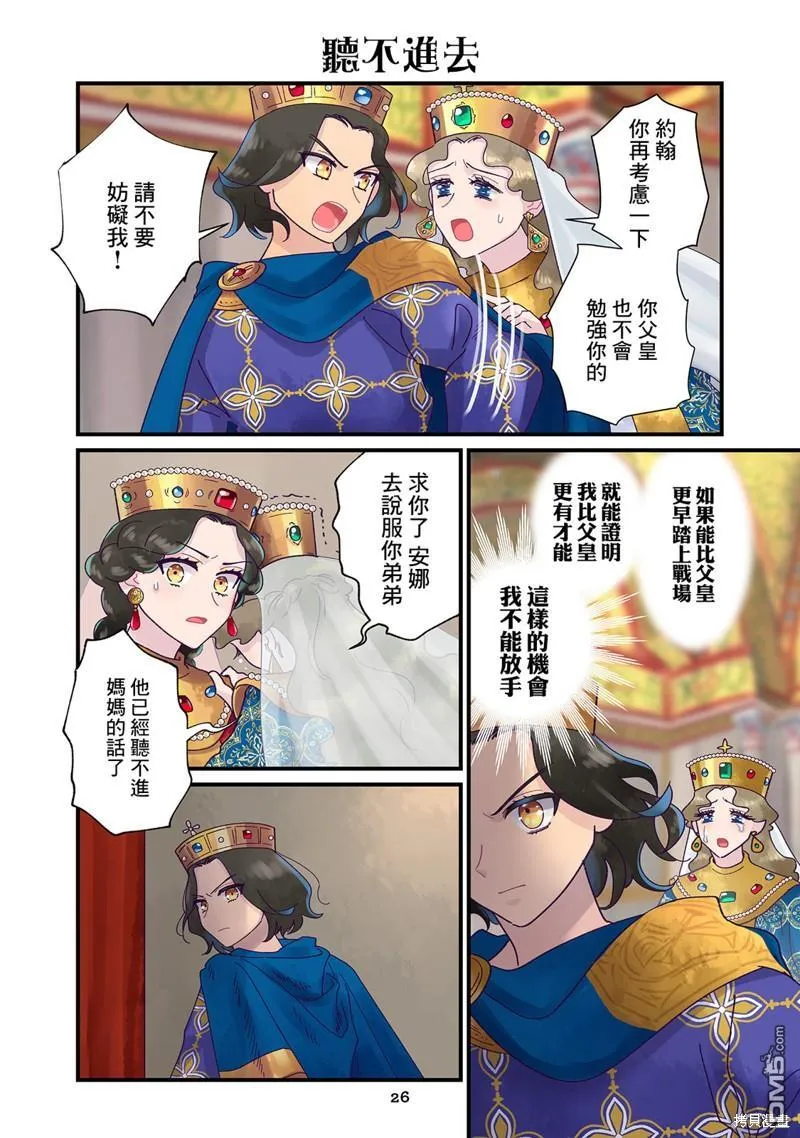 第17.1话 第6页