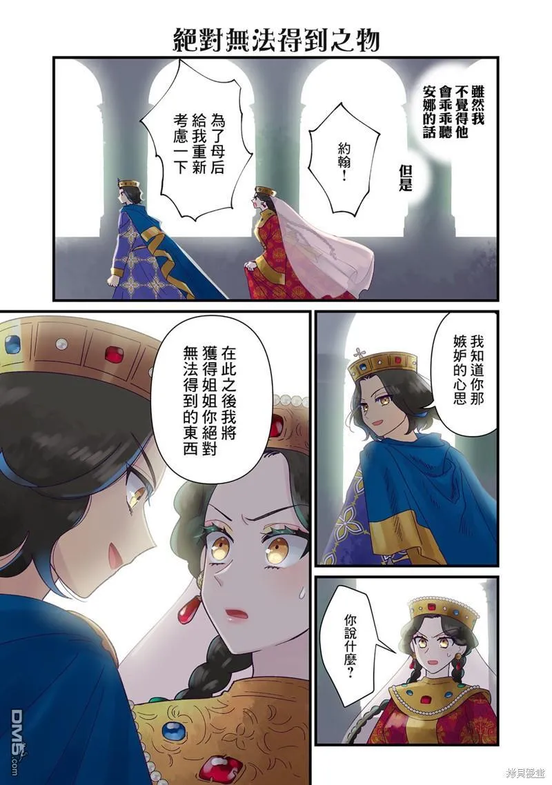 第17.1话 第7页
