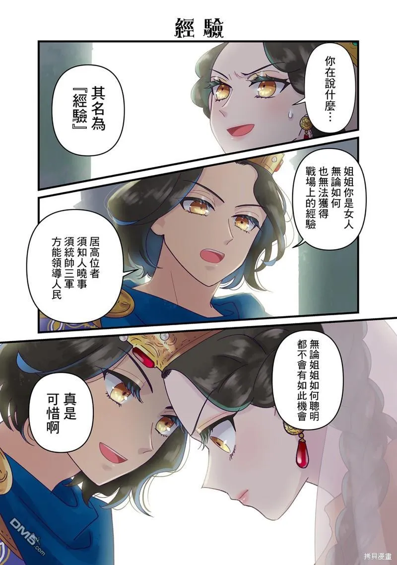 第17.1话 第8页